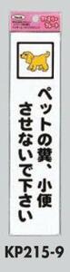 メール便可　サインプレート　「犬の糞　お断り」　小サイズ　