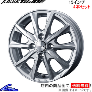 ウェッズ ジョーカー グライド 4本セット ホイール ヴィッツ 130系 0039607 weds ウエッズ JOKER GLIDE アルミホイール 4枚 1台分