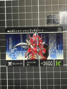 SDガンダム　 カードダス　 管6 No.516 ビギナゼラ