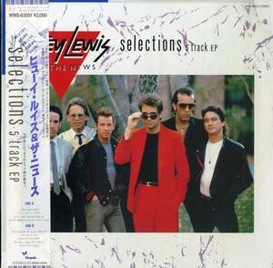 A00551401/【即決/送料無料】LP/ヒューイ・ルイス & ザ・ニュース (HUEY LEWIS AND THE NEWS)「Selections 5 Track EP (1985年・WWS-6305