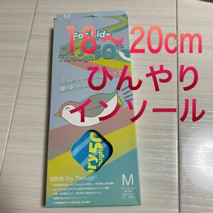 新品未使用18〜20cm 超乾燥　ジェルインソール吸水速乾性能あり