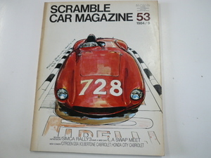 SCRAMBLE CAR MAGAZINE/1984-9月号/フェラーリ　ほか