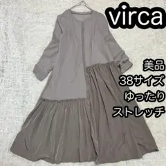 美品【Virca ヴィルカ】異素材切り替えアシメワンピース 灰色  ロング 長袖