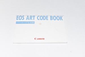 #0082mc ★★ 【送料無料】EOS ART CODE BOOK 説明書 マニュアル ★★