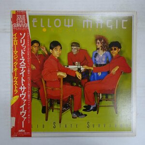 11195896;【帯付き/Yellow Vinyl】Yellow Magic Orchestra イエロー・マジック・オーケストラ / Solid State Survivor