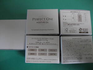 5個 パーフェクトワン モイスチャージェル 新日本製薬 株主優待 即決