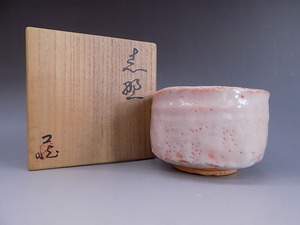 b067 人間国宝 鈴木蔵 鈴木藏 作 志野 茶碗 共箱 仕覆付 抹茶碗 秀逸作 安藤桐箱店 (箱印) 茶道具 本物保証