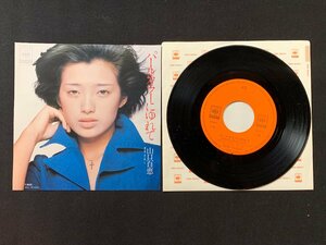 ♭♭♭EPレコード 山口百恵 パールカラーにゆれて / 雨に願いを