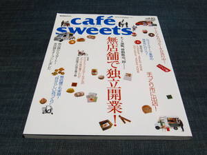 cafe sweets085 無店舗で独立開業！ネット通販 移動販売キッチンカー無店舗販売フードトラック屋台村デリバリー天然酵母パン