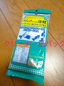 ◆送料無料◆パナソニックS型★東芝★ツインバード テスコム用 縦型・交流式ハンディー・横型コードレスクリーナー 紙パック 5枚入 STS-001