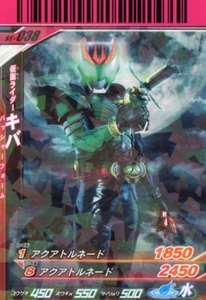 仮面ライダーバトルガンバライド S1-038 仮面ライダーキバ バッシャーフォーム