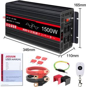 インバーター 正弦波 12v 100v 1500w 最大3000W DC12V（直流) をAC100V (交流) に変換 50/60Hz 切替