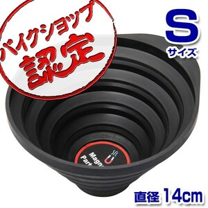 BigOne 広げて使う パーツ マグネット トレー S マグ 付き パレット ボルト ネジ ビス 磁石皿 円形 伸縮 工具