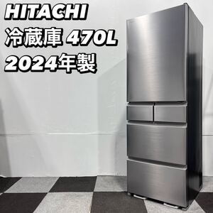 HITACHI 冷蔵庫 R-HS47SG 470L 2024年 家電 Oc127 