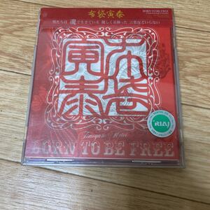 【即決】布袋寅泰　BORN TO BE FREE CD