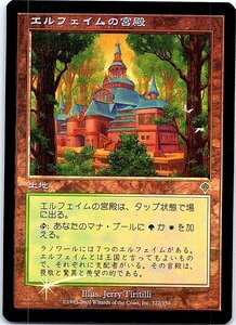 FOIL/エルフェイムの宮殿/Elfhame Palace/インベイジョン/日本語版/MTG１枚 [FC]