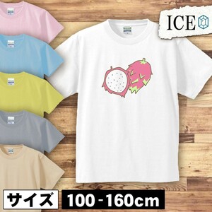 ドラゴンフルーツ キッズ 半袖 Tシャツ 男の子 女の子 ボーイズ ガールズ プリント 綿 おもしろ 面白い ゆるい トップス ジュニア かわいい