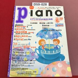 D59-028 月刊ピアノ 2010 6 嵐 いきものがかり BUMP OF CHICKEN Piano 