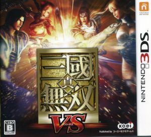 真・三國無双 VS/ニンテンドー3DS