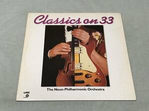 classics on 33　ショッキング・クラシック33　the neon philharmonic orchestra　希少サンプル見本盤　10点以上の同梱発送で送料無料