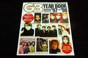 JUNK-GBスペシャル年鑑 GB YEAR BOOK 