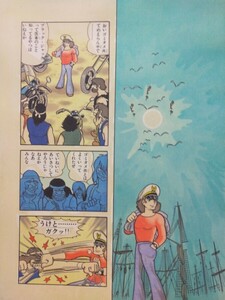 手塚治虫 ブラックジャック 複製原画 (海は恋のかおり カラー4色原稿 1P 1978年3月6日号第205話）手塚プロダクション 2000年 秋田書店 