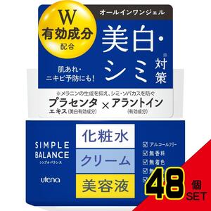 シンプルバランス美白ジェル × 48点