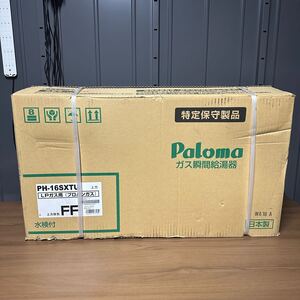 【未開封】パロマ ガス給湯器 LPガス用 プロパンガス　PH-16SXTU Paloma 未使用　新品