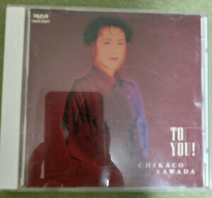 【懐メロＣＤ】沢田知可子　アルバムＣＤ 「TO YOU!」