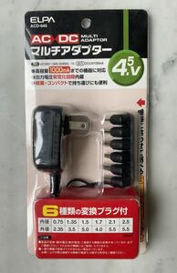 ELPA エルパ AC-DCマルチアダプター 4.5V ACD-045S　未使用保管品