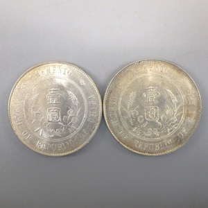 1円〜 中国銀貨 孫文 開国記念幣 壹圓銀貨 2枚まとめ 古銭 量目：約26.72g/約26.92g 122-3271590【O商品】