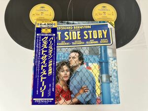 【美盤美品】バーンスタイン作曲/指揮 Leonard Bernstein/ WEST SIDE STORY 帯付2枚組LP 43MG0859/60 85年盤,Kiri Te Kanawa,Jose Carreras