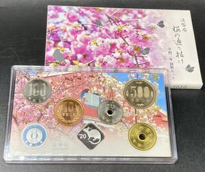 蘇や(HRY267)　令和2年　春日井　桜の通り抜け　貨幣セット　造幣局　額面666円　中古品　コンパクトサイズ