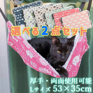 【2点set】猫 犬 ハンモック ペットベッド 冬夏 両面 やわらか 昼寝 大型