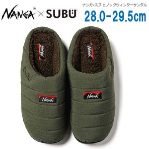 NANGA×SUBU ナンガ×スブ ヒノックウィンターサンダル カーキ 28.0-29.5cm　N3019　サンダル　スリッパ　難燃　アウトドア