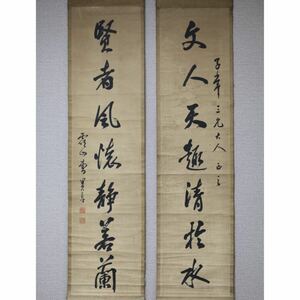 【真作】【風車】 曹思善 「七言対聯」◎肉筆紙本◎清代 文人 書法家 中国画