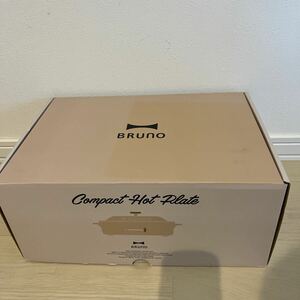 新品！未使用！送料込み！保管品！BRUNO ブルーノ コンパクトホットプレート BOE021-PBE ピンクベージュ　1200W 温度調節