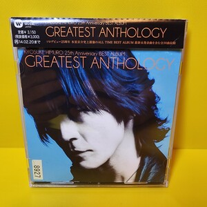 ※新品ケース交換済み「KYOSUKE HIMURO 25th Anniversary BEST ALBUM GREATEST ANTHOLOGY」