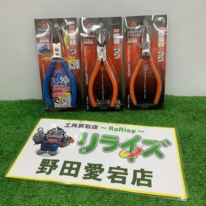 フジ矢 FUJIYA 50A-125/90CS-125/60S-125 ニッパー 3本セット キャッチニッパー スタンダードニッパー【未使用】