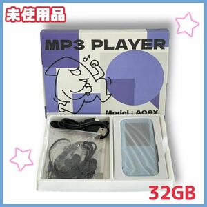 ★送料無料★【未使用品】AGPTEK　MP3プレーヤー　A09X　32GB