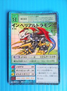 デジモンswica】　インペリアルドラモン　旧カード　キラ光もの　Digimon English TCG