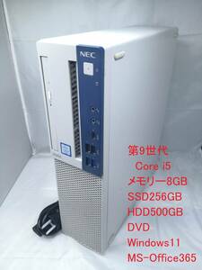 【第9世代Core i5 MS-Office365】NEC Mate MKM30B-5 メモリー8GB SSD256GB(新品)＋HDD500GB DVD Win11【ジャンク扱い】