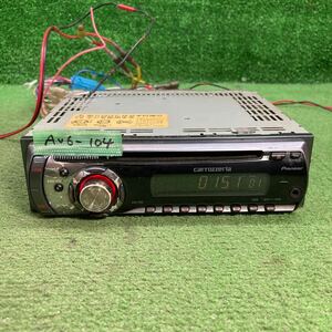 AV6-104 激安 カーステレオ CARROZZERIA PIONEER DEH-320 GE PG 034188 FM AUX CD プレーヤー 本体のみ 簡易動作確認済み 中古現状品