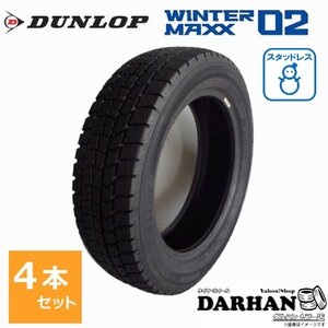 175/60R14 79Q ダンロップ 冬 ウインターマックス WINTERMAXX WM02 新品処分 4本セット スタッドレス タイヤ 2019年製 175/60/14 175/60-14