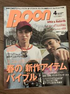 ブーン BOON 2005年4月 スティーヴ・キャバレロ 下野宏明