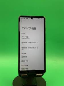 ★激安 AQUOS sense lite 64GB SIMフリー 最大容量良好 格安SIM可 楽天モバイル ○ SH-RM15 シルバー 中古 新古品 YD0065 A2