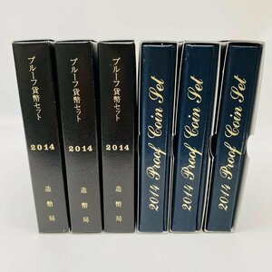 1円~ 2014年 平成26年 通常プルーフ貨幣セット 6点 まとめ 額面3996円 年銘板有 記念硬貨 記念貨幣 通貨 コイン COIN 造幣局 P2014_6