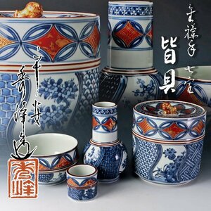 【古美味】林秀峰造 金襴手 七宝 皆具 茶道具 保証品 F7Nc