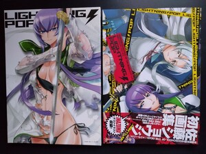 佐藤ショウジアートワークス【学園黙示録HIGHSCHOOL OF THE DEAD＆トリアージx】イラスト●初画集●とらのあな限定スリーブケース仕様/希少