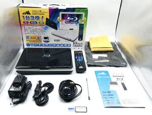 送料無料！動作確認済み！付属品完備！CHL フルセグチューナー搭載 ポータブルブルーレイディスクプレーヤー 10インチ APBD-F1050HK b6547